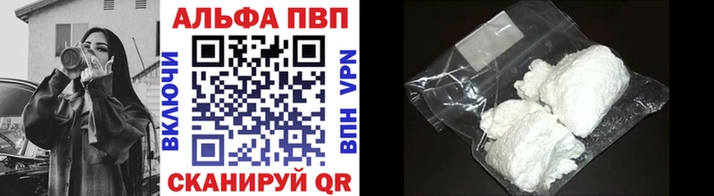 наркотики  Новопавловск  А ПВП VHQ 