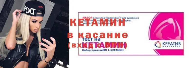 закладки  Новопавловск  Кетамин VHQ 