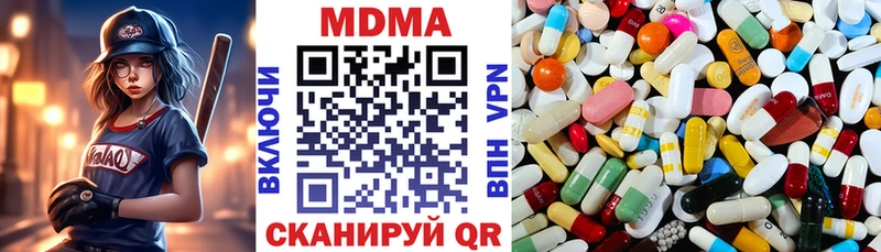 МДМА Molly Новопавловск