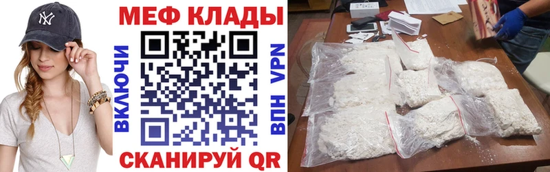 Мефедрон  Новопавловск